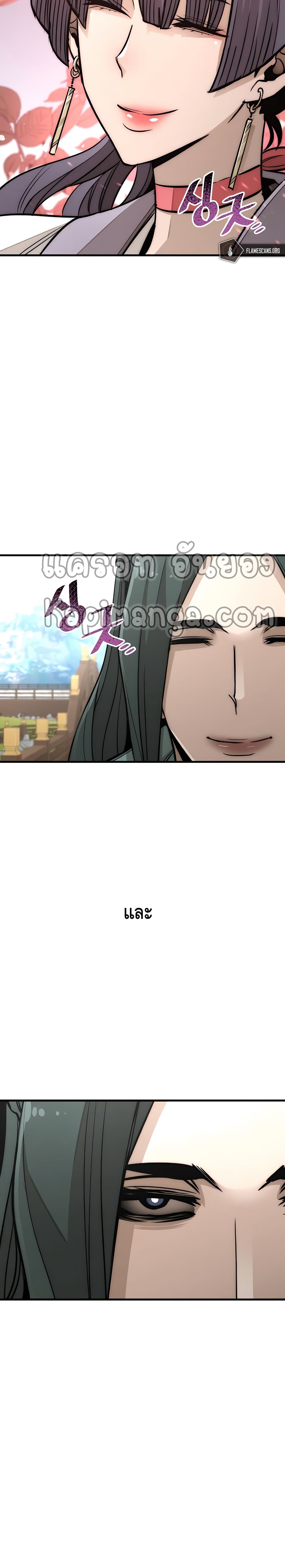 Heavenly Demon Cultivation Simulation page 10