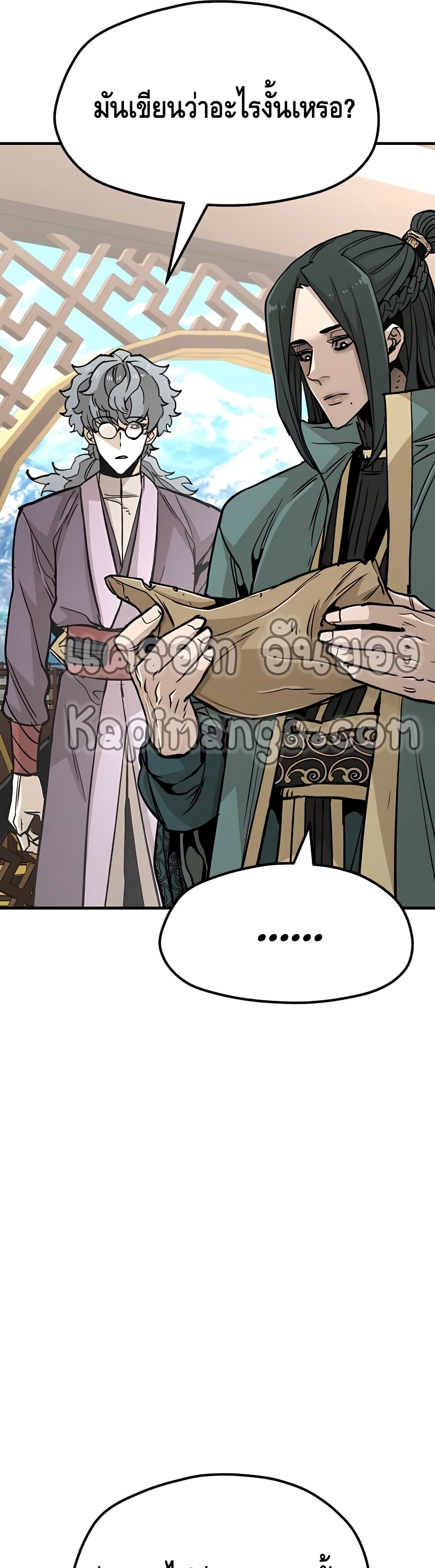 Heavenly Demon Cultivation Simulation page 4