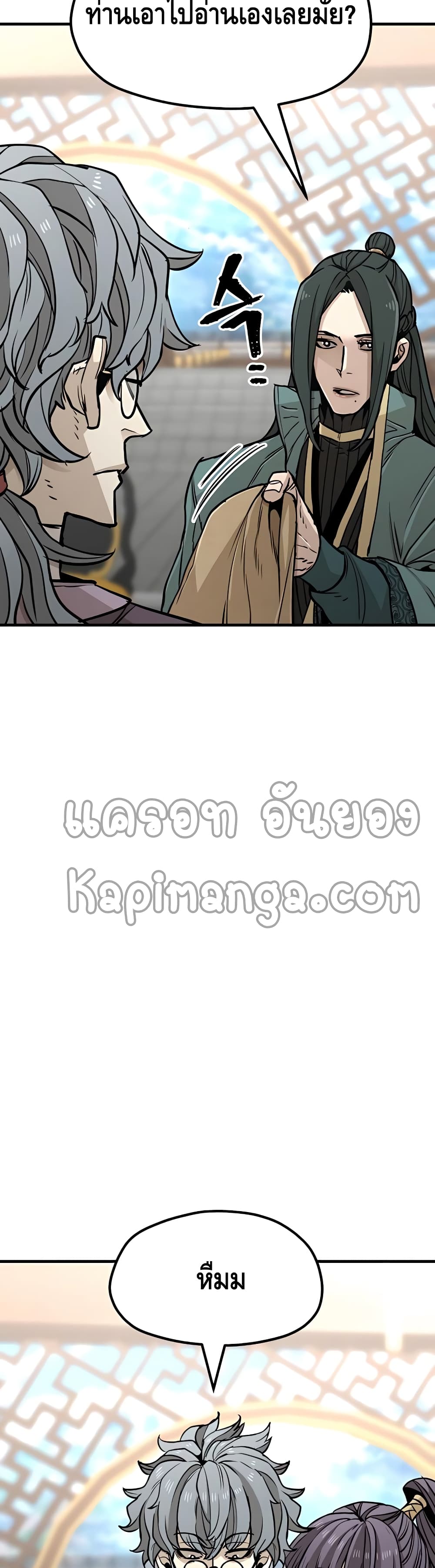 Heavenly Demon Cultivation Simulation page 5