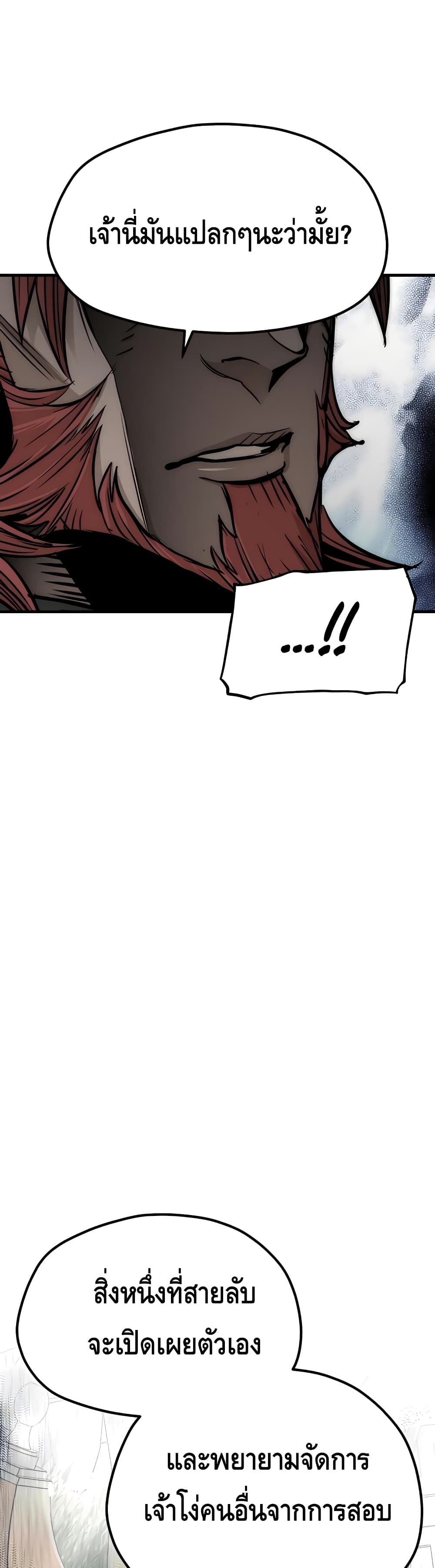 Heavenly Demon Cultivation Simulation page 7