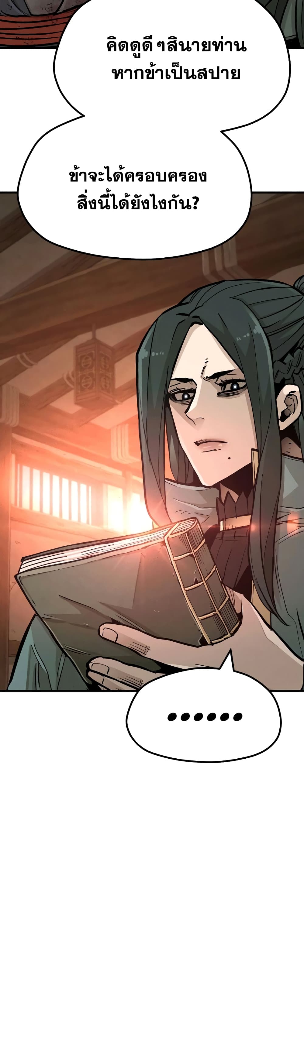 Heavenly Demon Cultivation Simulation page 5