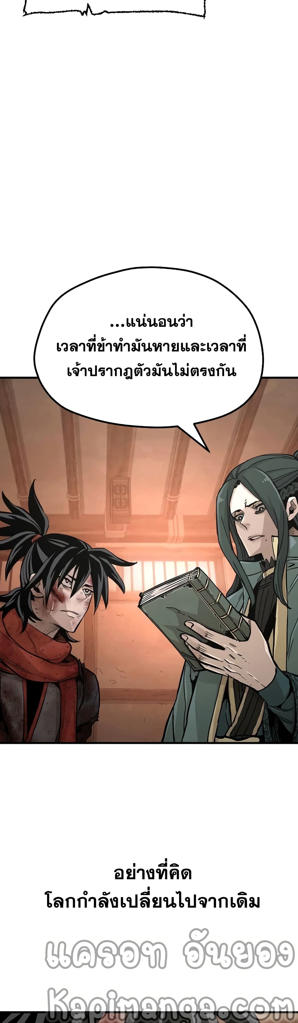 Heavenly Demon Cultivation Simulation page 7