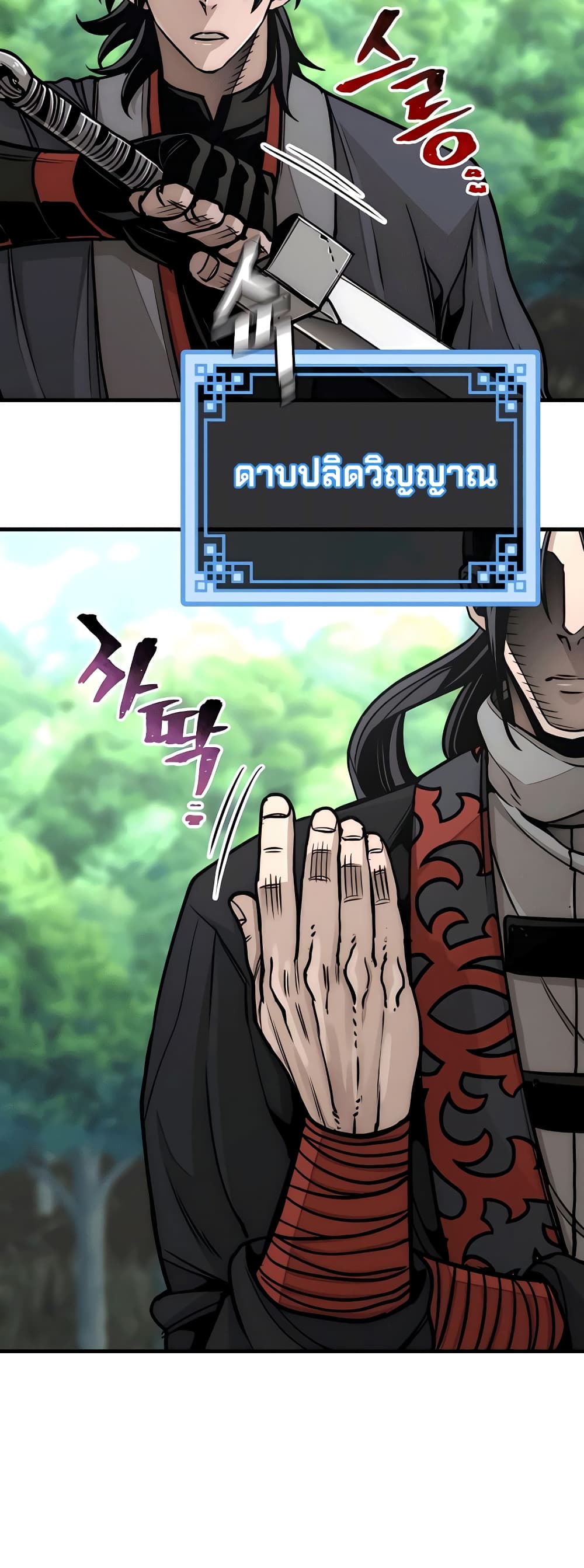Heavenly Demon Cultivation Simulation page 7