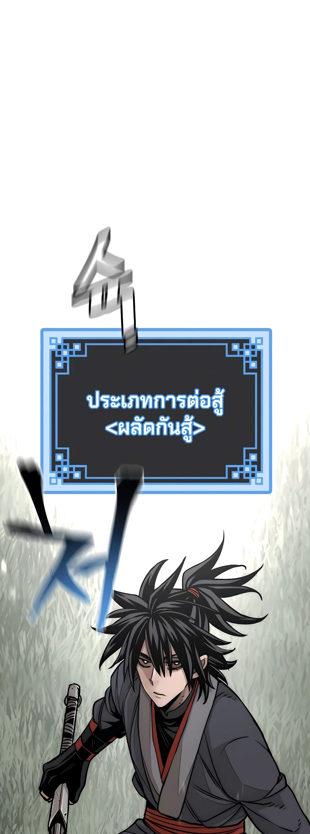 Heavenly Demon Cultivation Simulation page 8