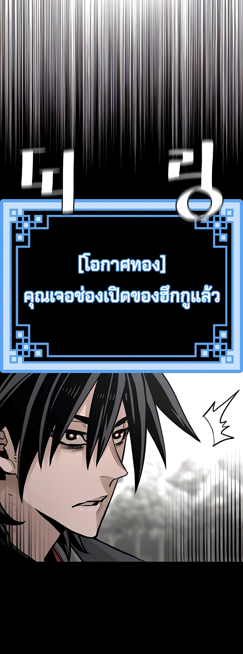 Heavenly Demon Cultivation Simulation page 10