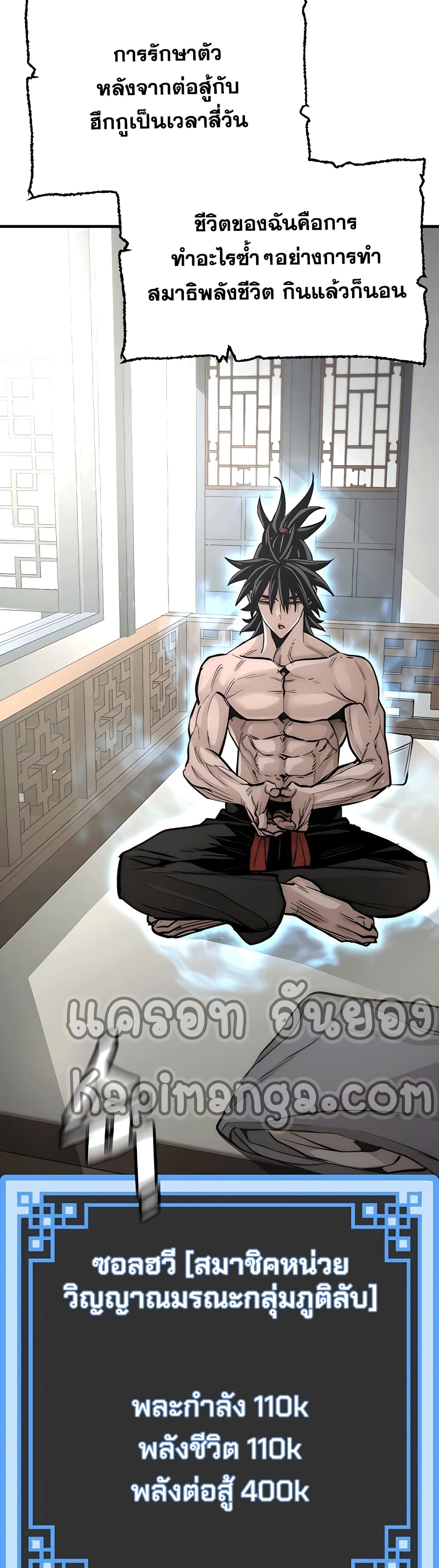 Heavenly Demon Cultivation Simulation page 3