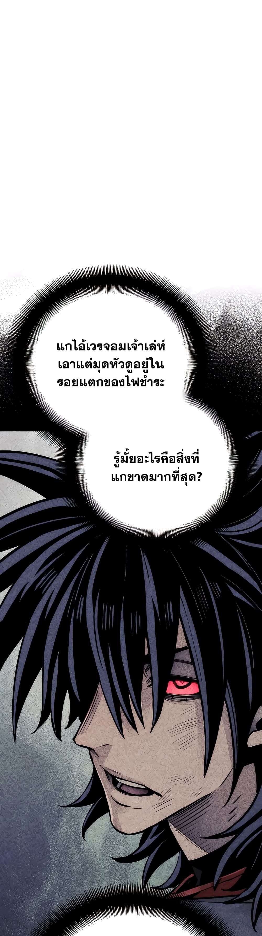 Heavenly Demon Cultivation Simulation page 5