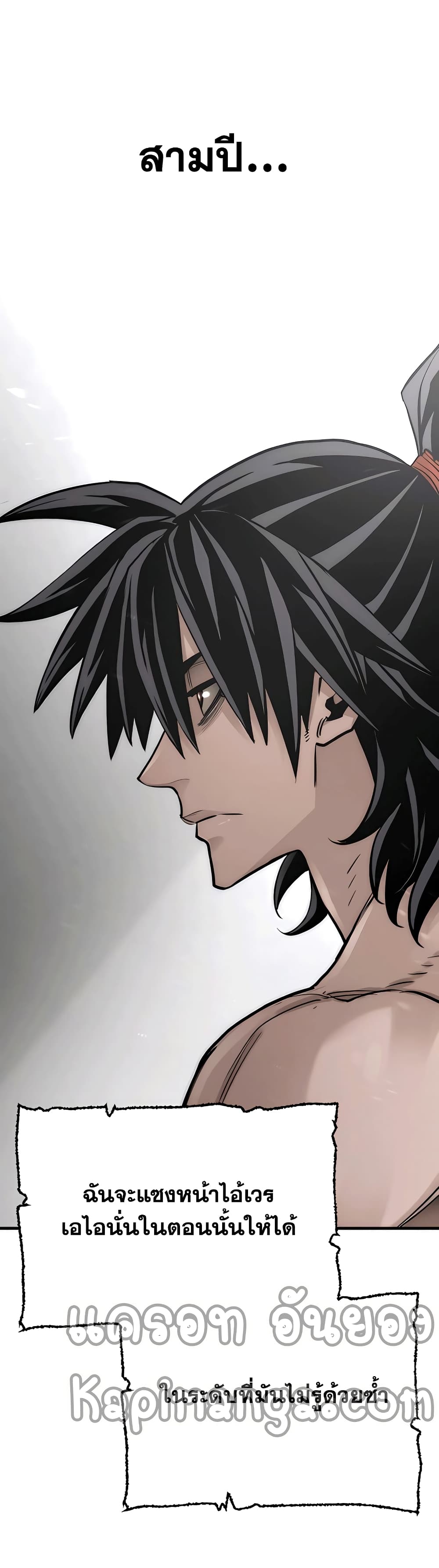 Heavenly Demon Cultivation Simulation page 10