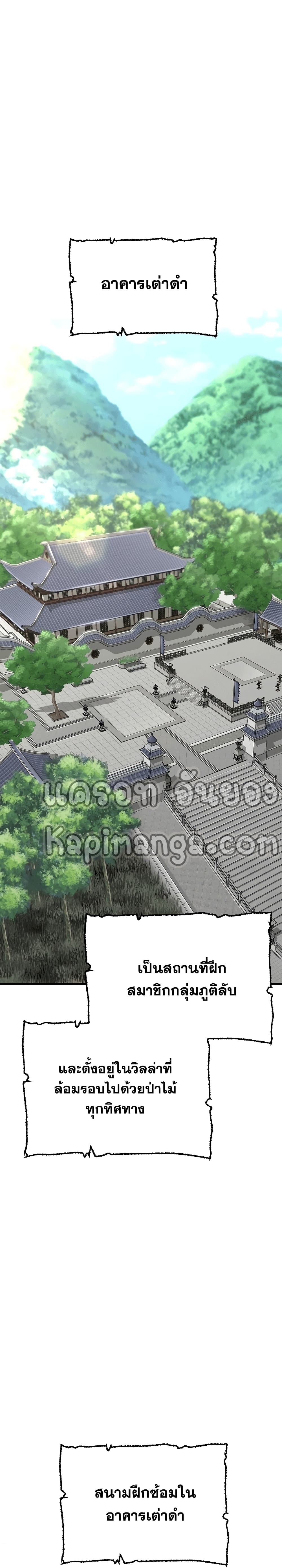 Heavenly Demon Cultivation Simulation page 2