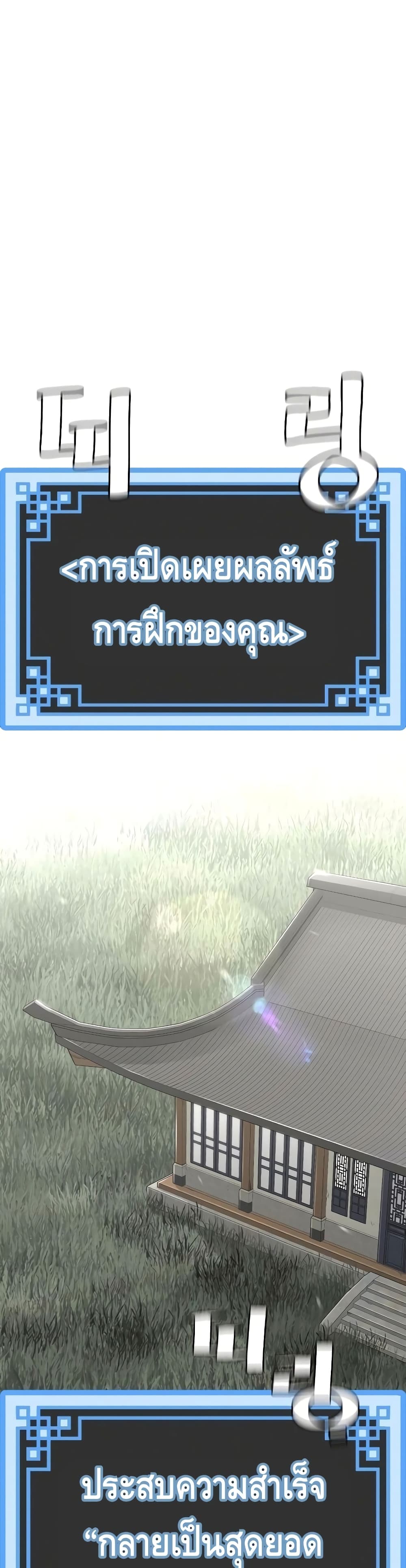 Heavenly Demon Cultivation Simulation page 2