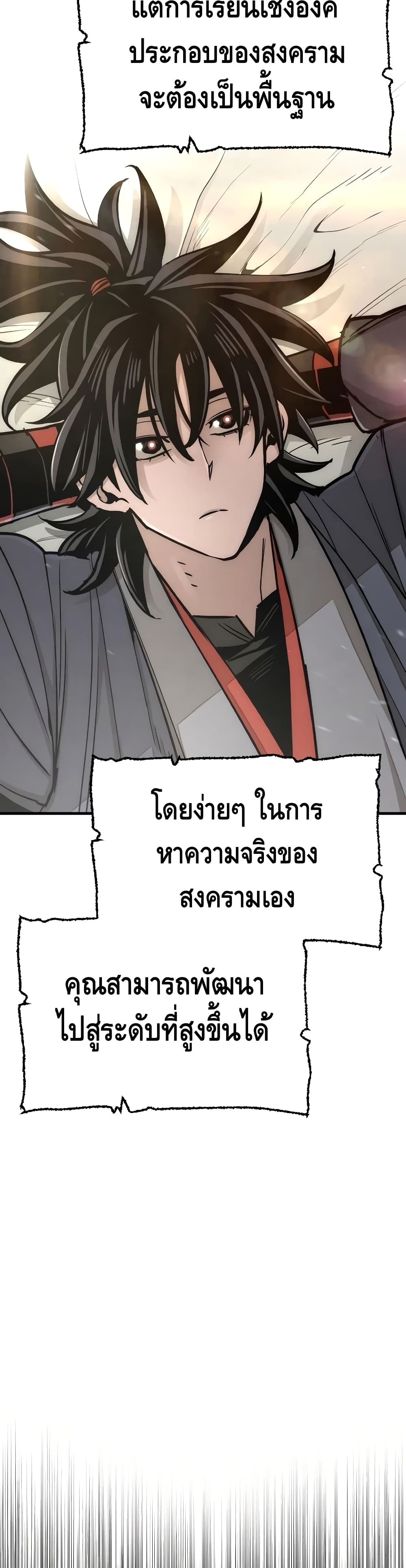 Heavenly Demon Cultivation Simulation page 7