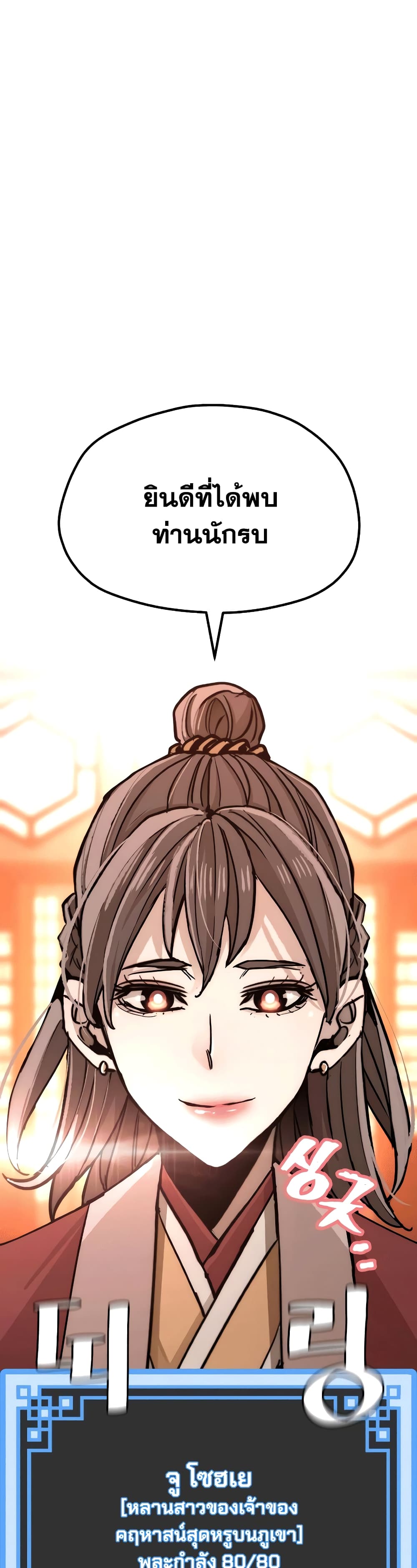 Heavenly Demon Cultivation Simulation page 2