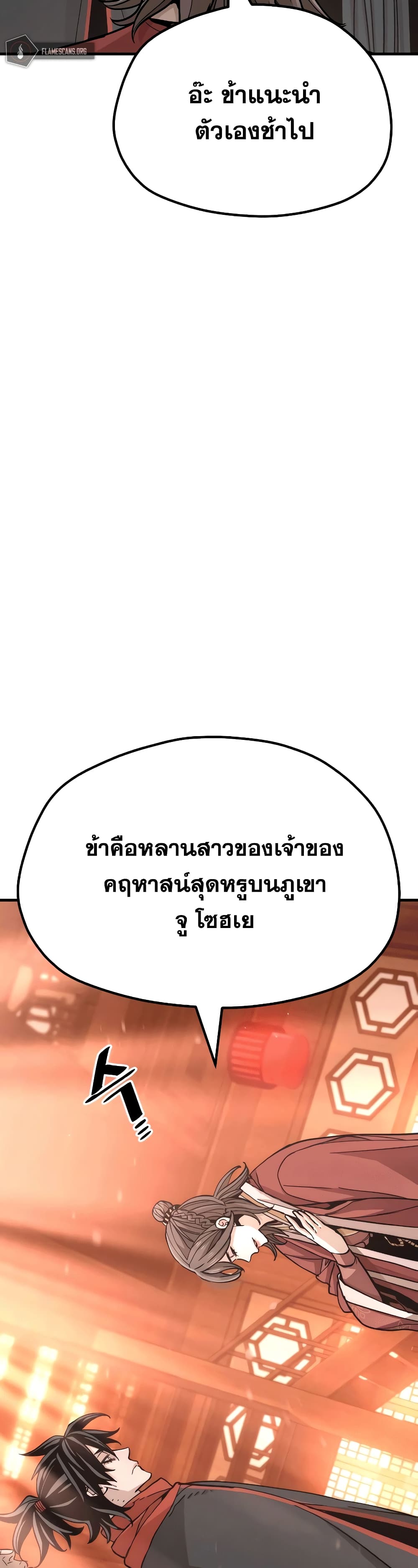 Heavenly Demon Cultivation Simulation page 6