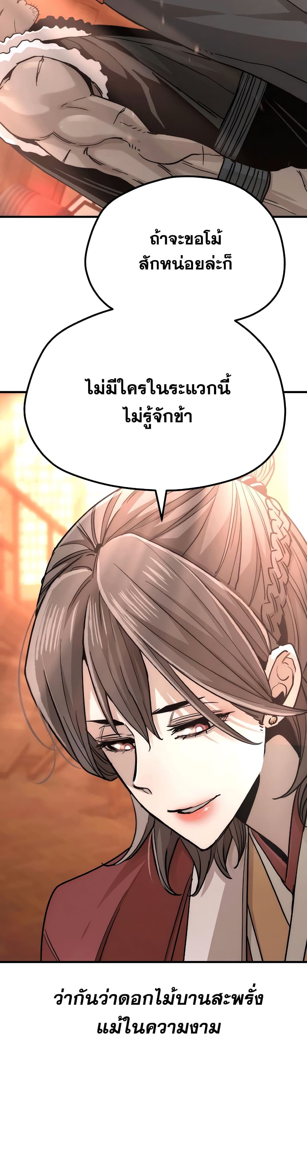 Heavenly Demon Cultivation Simulation page 7