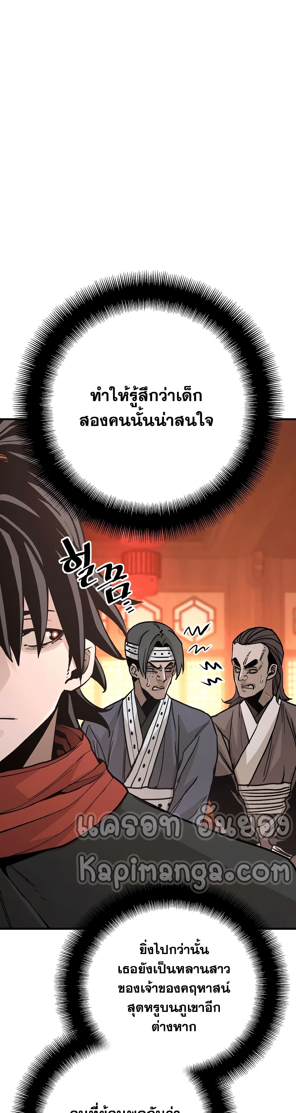 Heavenly Demon Cultivation Simulation page 8