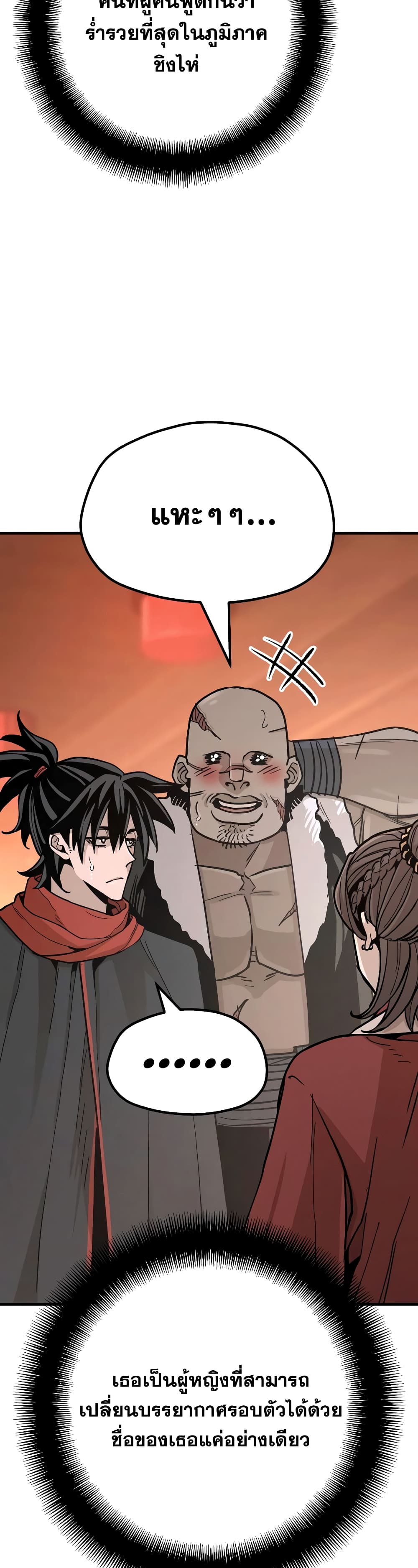 Heavenly Demon Cultivation Simulation page 9