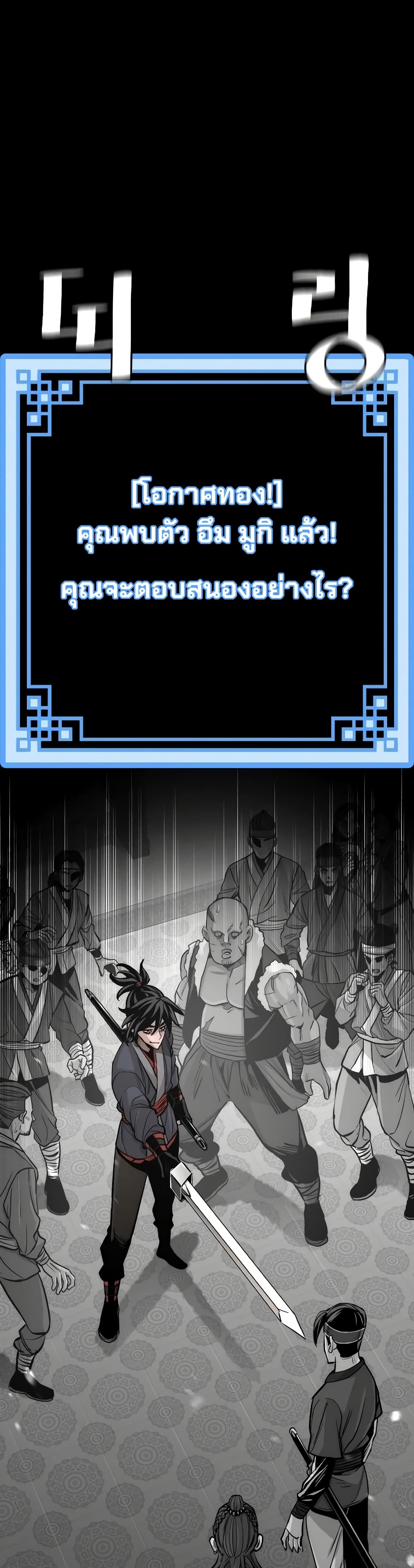 Heavenly Demon Cultivation Simulation page 2
