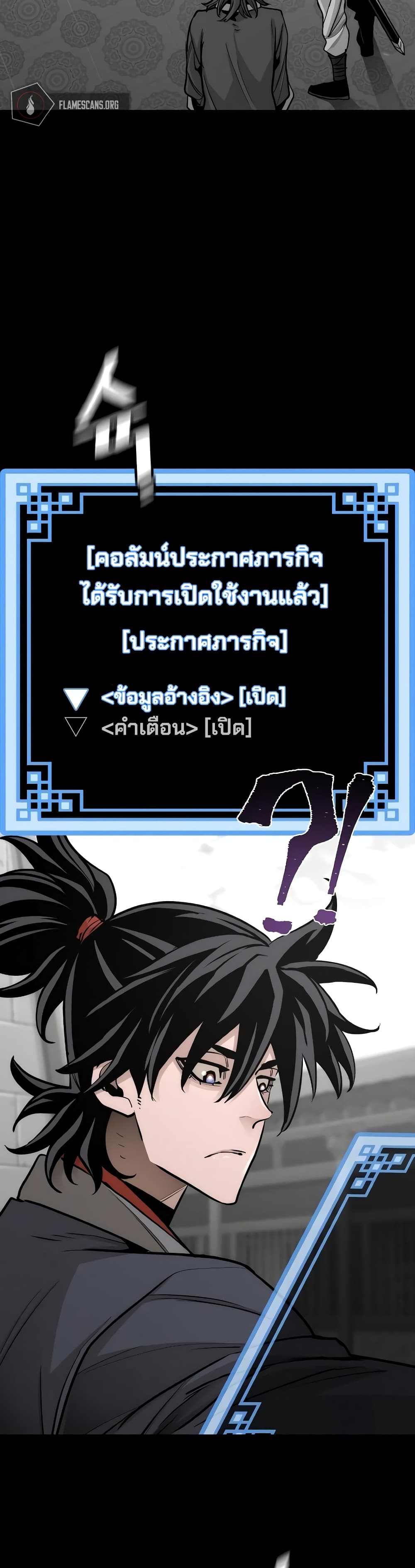 Heavenly Demon Cultivation Simulation page 3
