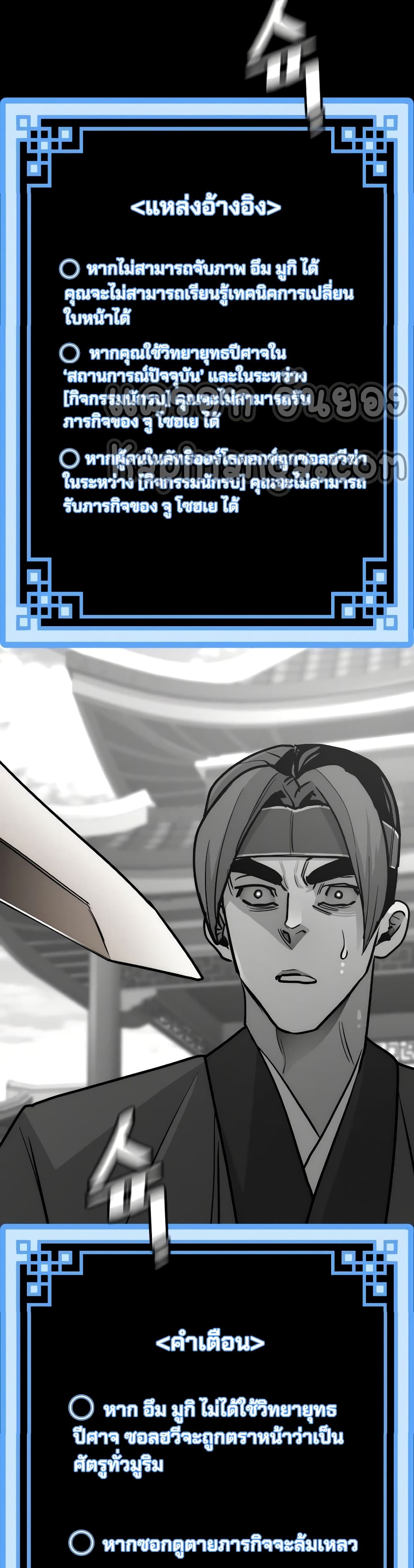 Heavenly Demon Cultivation Simulation page 4