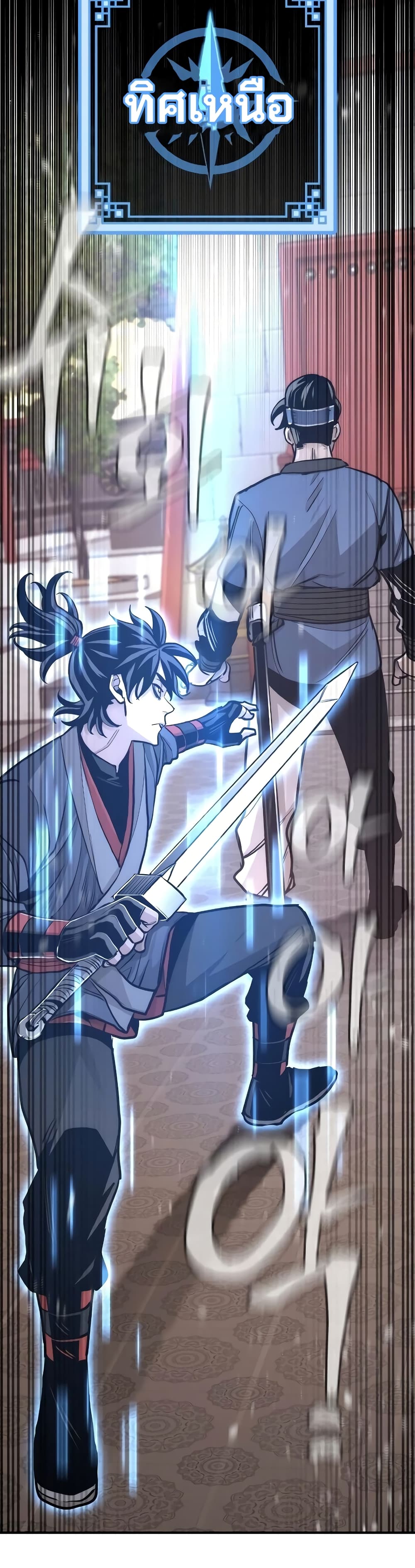 Heavenly Demon Cultivation Simulation page 7