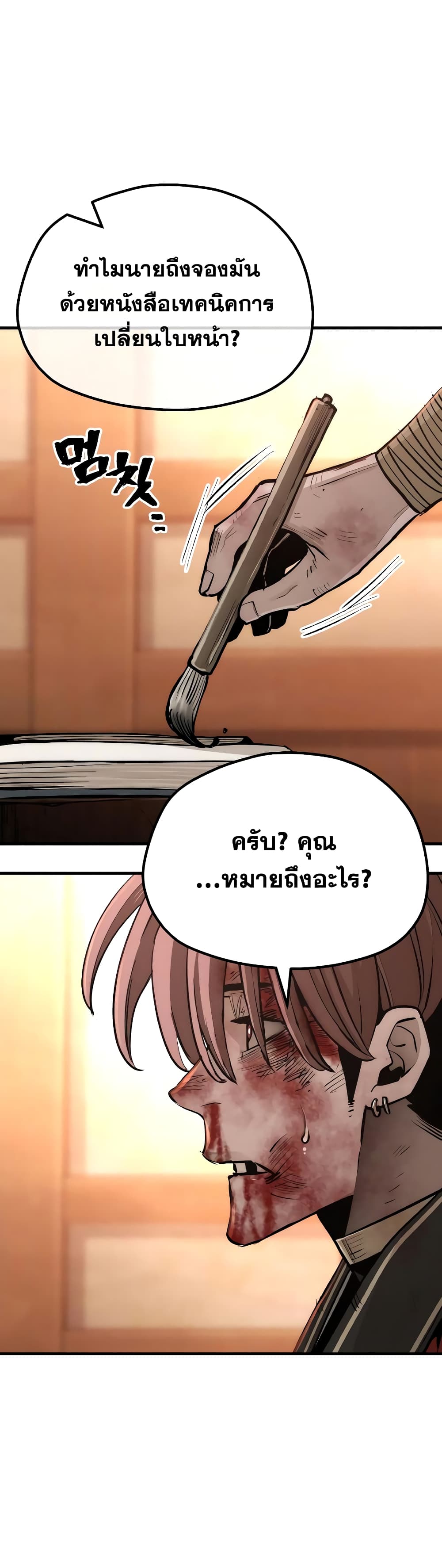 Heavenly Demon Cultivation Simulation page 7