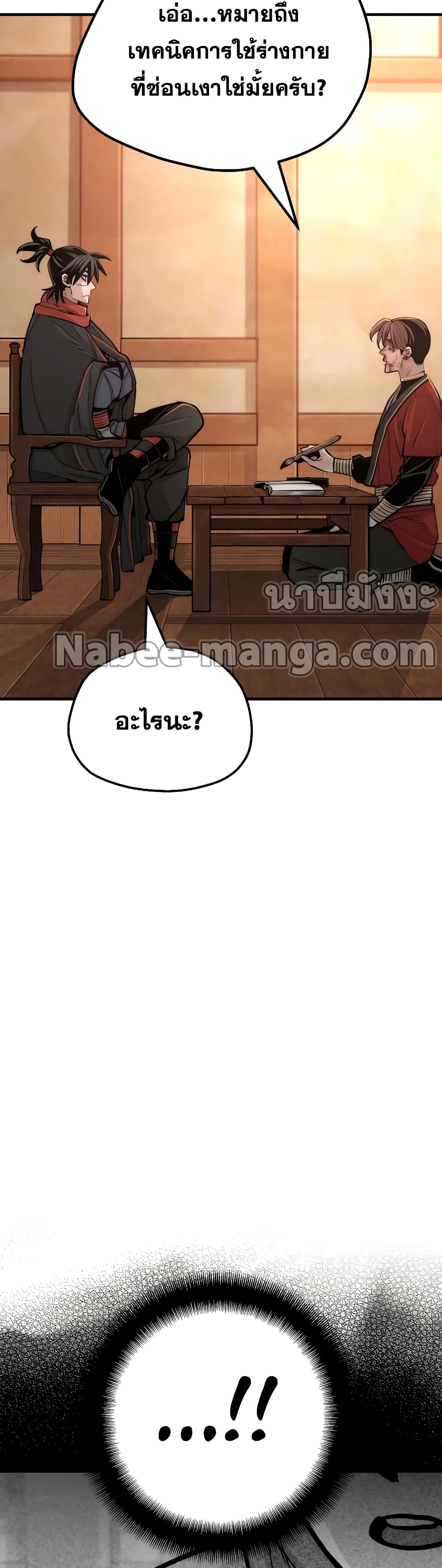 Heavenly Demon Cultivation Simulation page 9