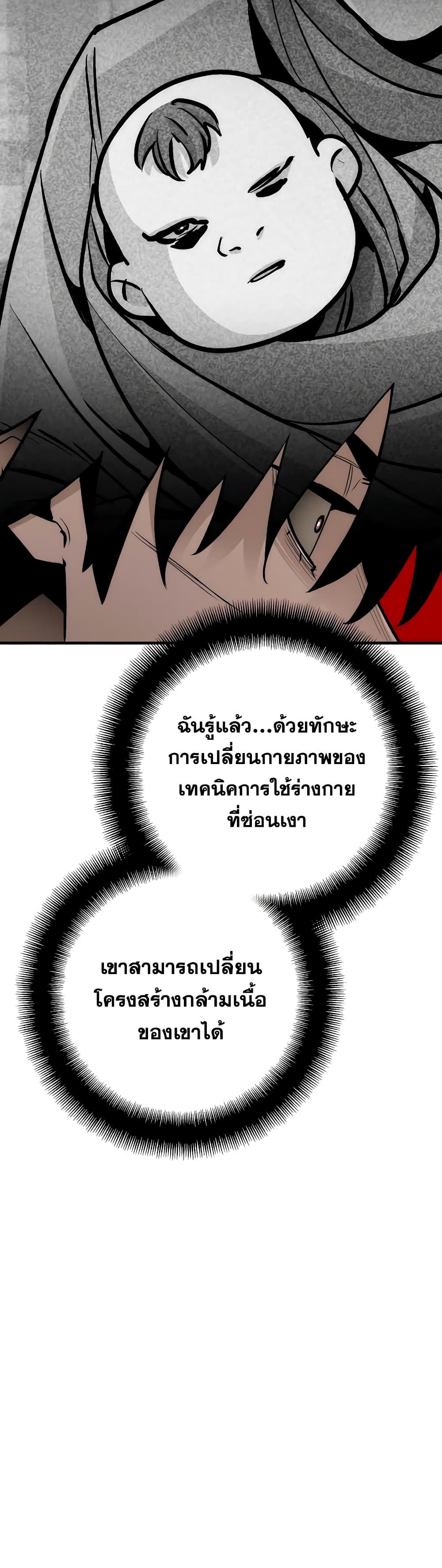 Heavenly Demon Cultivation Simulation page 10
