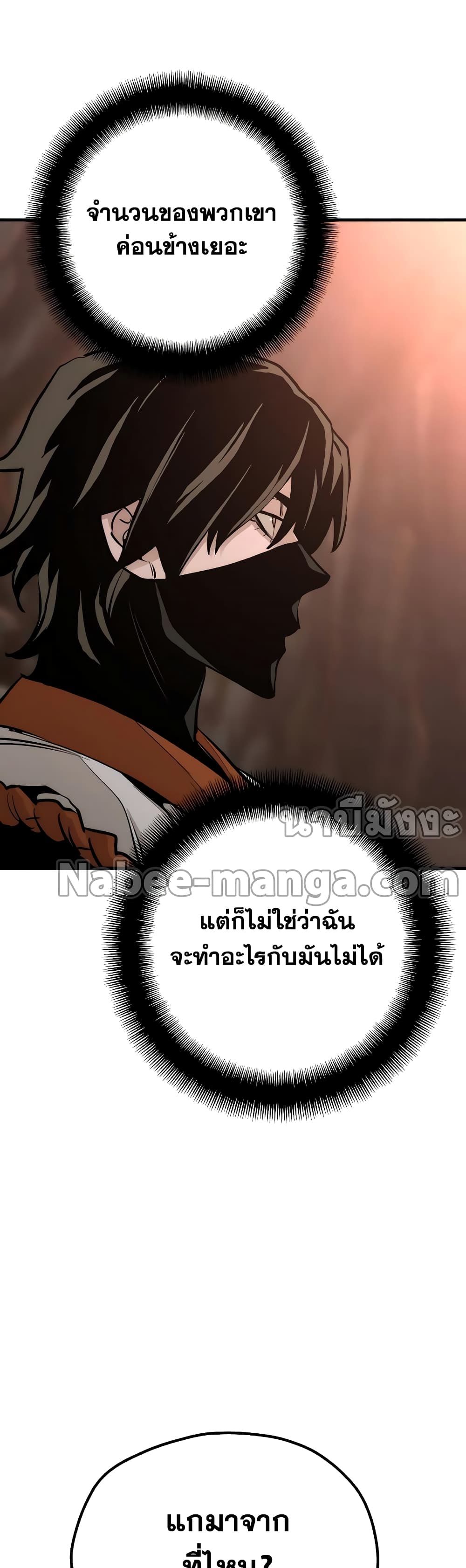 Heavenly Demon Cultivation Simulation page 4