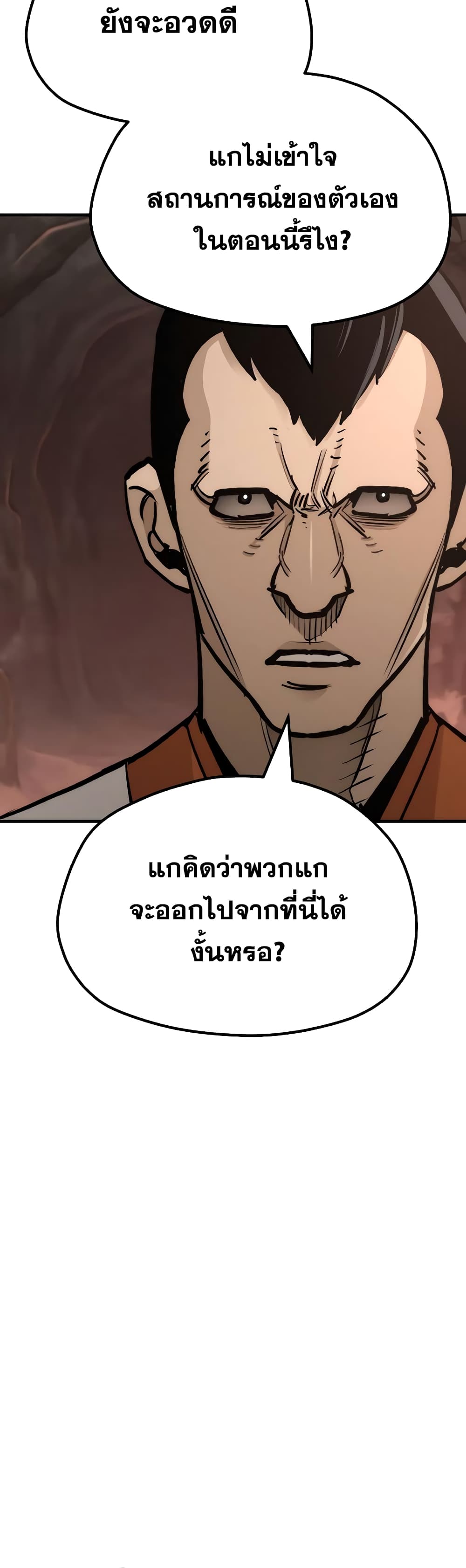 Heavenly Demon Cultivation Simulation page 6