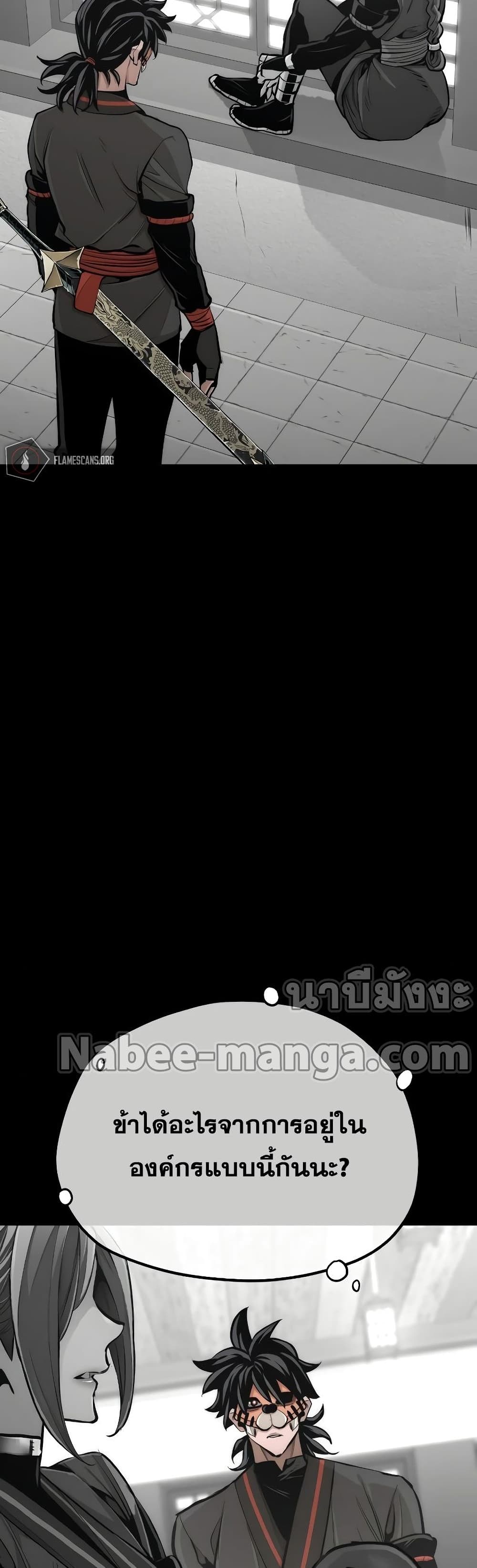 Heavenly Demon Cultivation Simulation page 4
