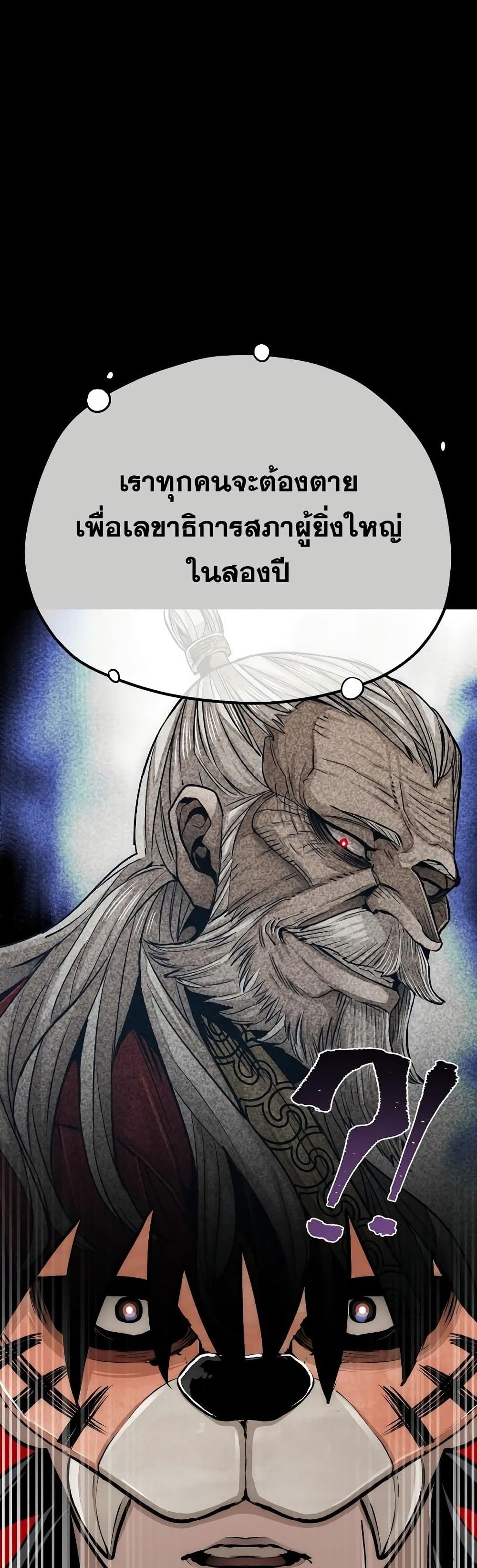 Heavenly Demon Cultivation Simulation page 7
