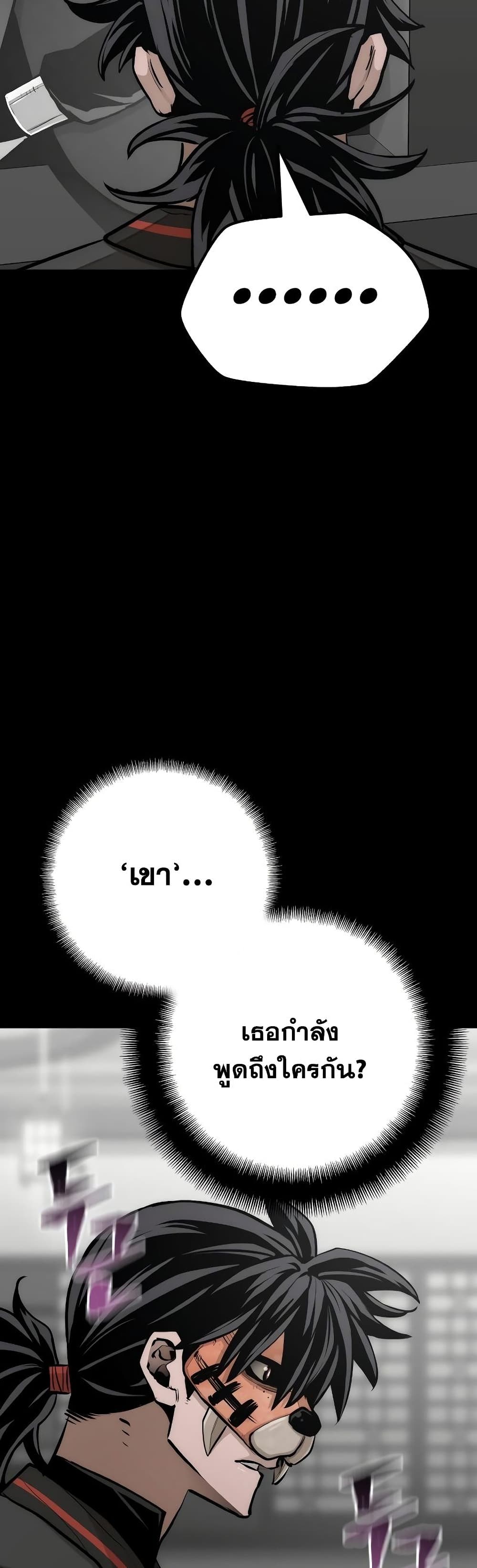 Heavenly Demon Cultivation Simulation page 10