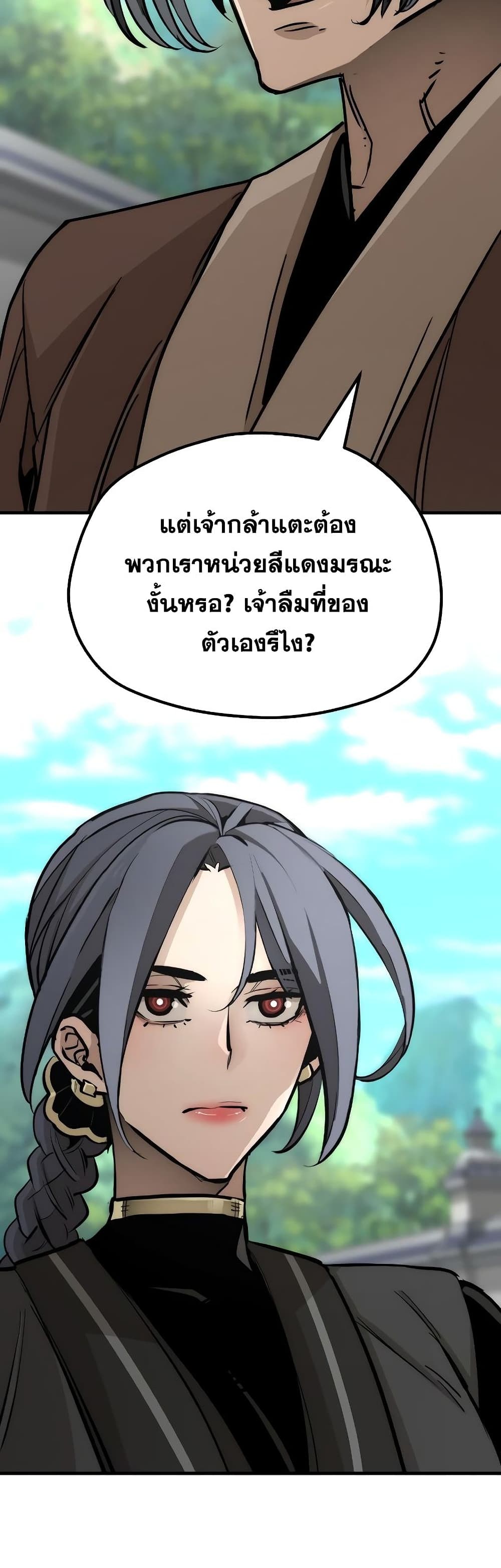Heavenly Demon Cultivation Simulation page 4