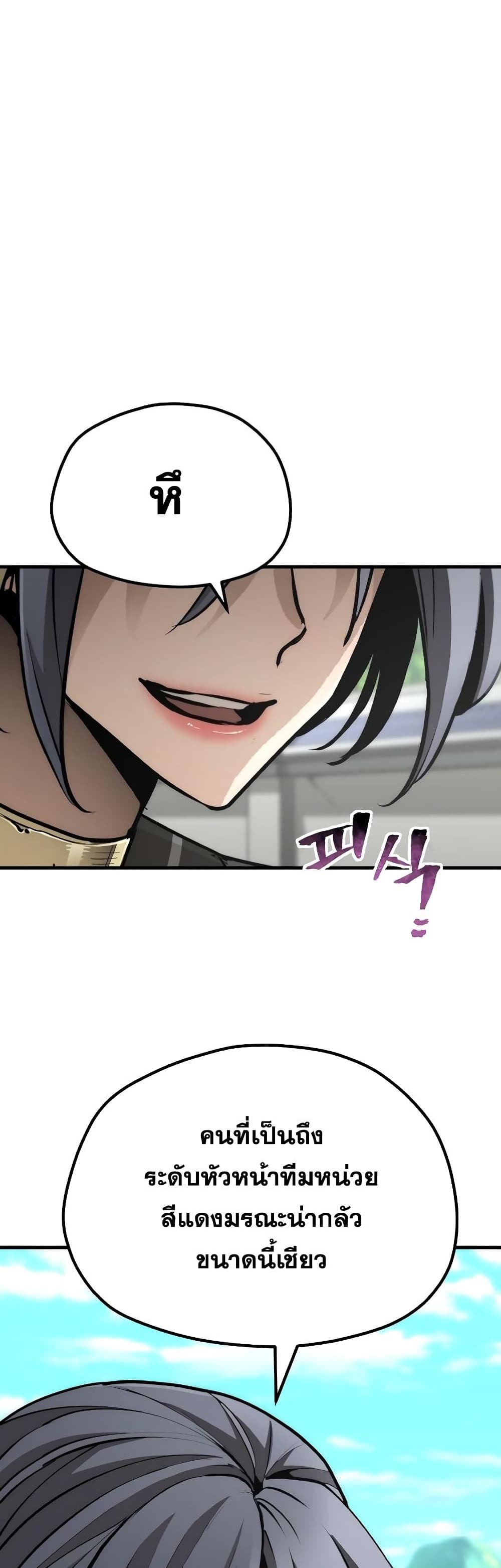 Heavenly Demon Cultivation Simulation page 8