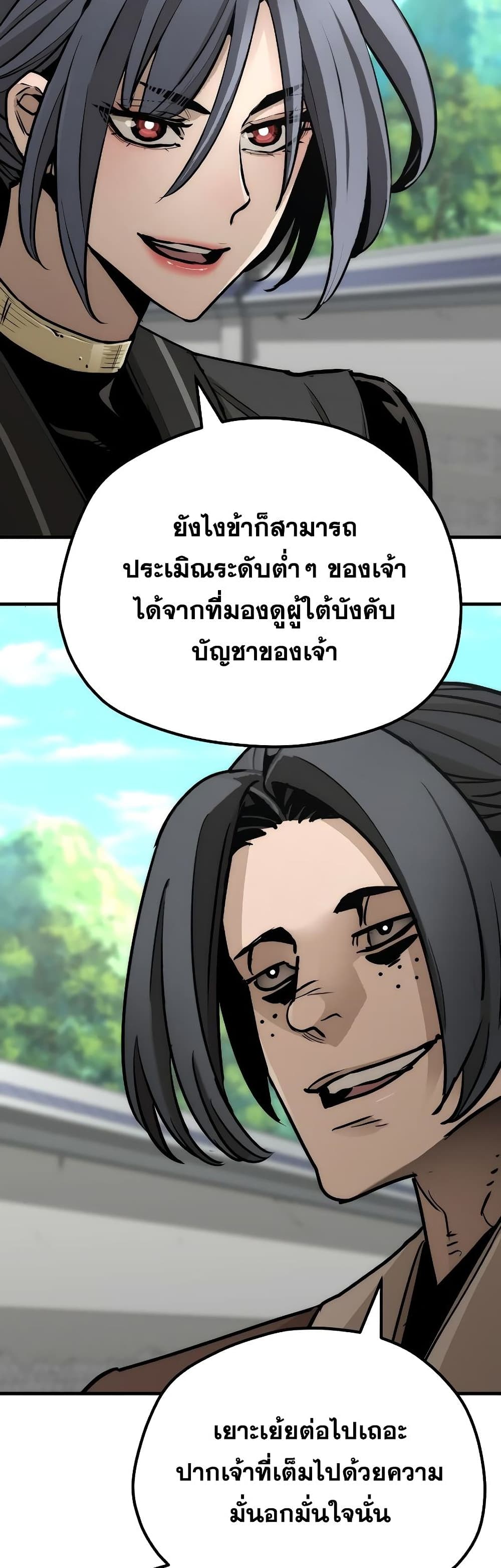 Heavenly Demon Cultivation Simulation page 9
