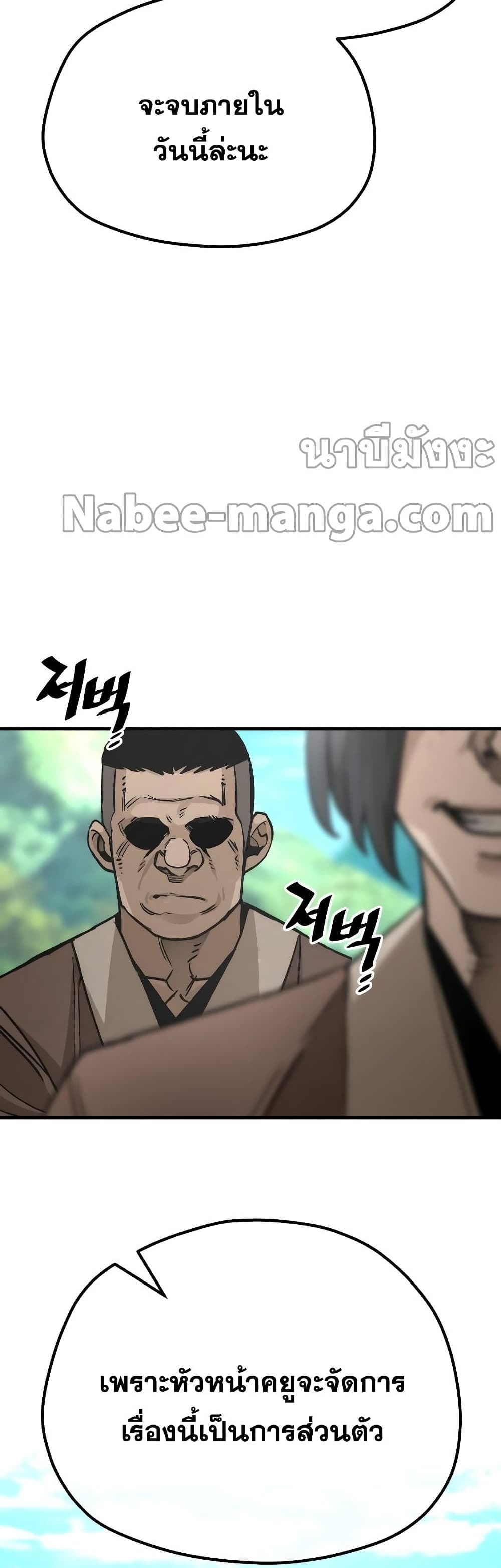 Heavenly Demon Cultivation Simulation page 10