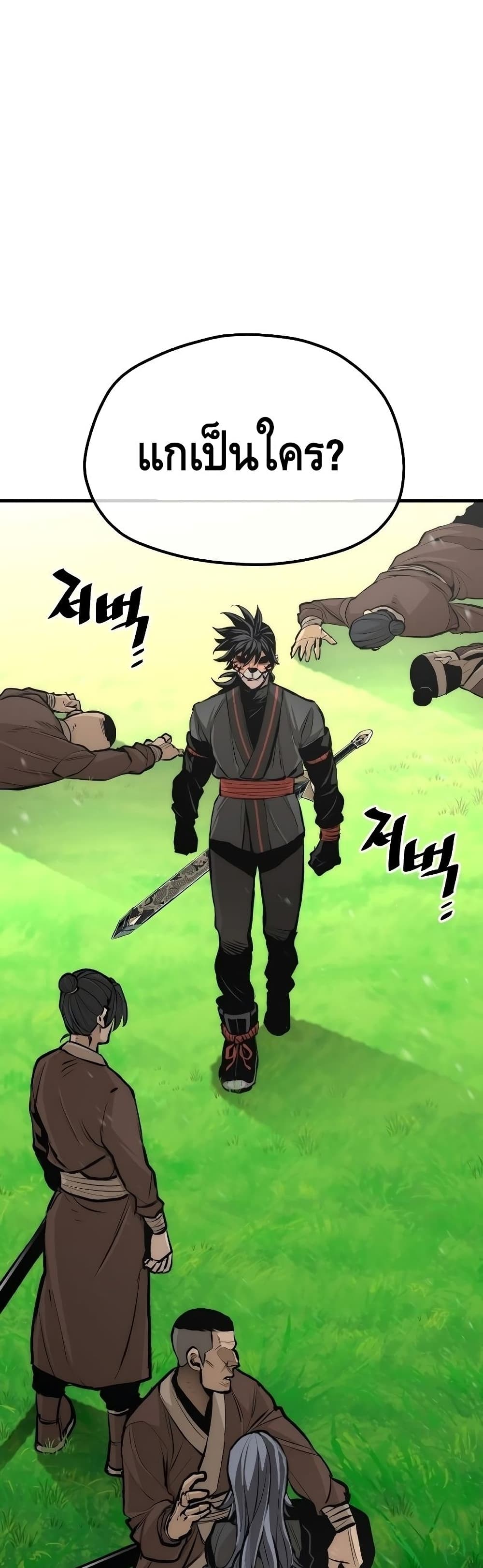 Heavenly Demon Cultivation Simulation page 2