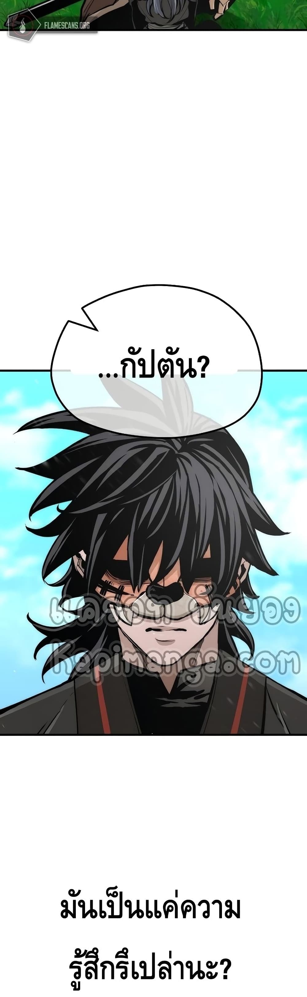 Heavenly Demon Cultivation Simulation page 3