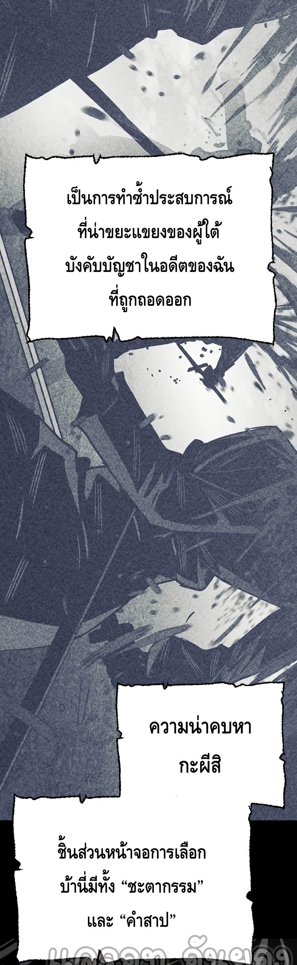 Heavenly Demon Cultivation Simulation page 6