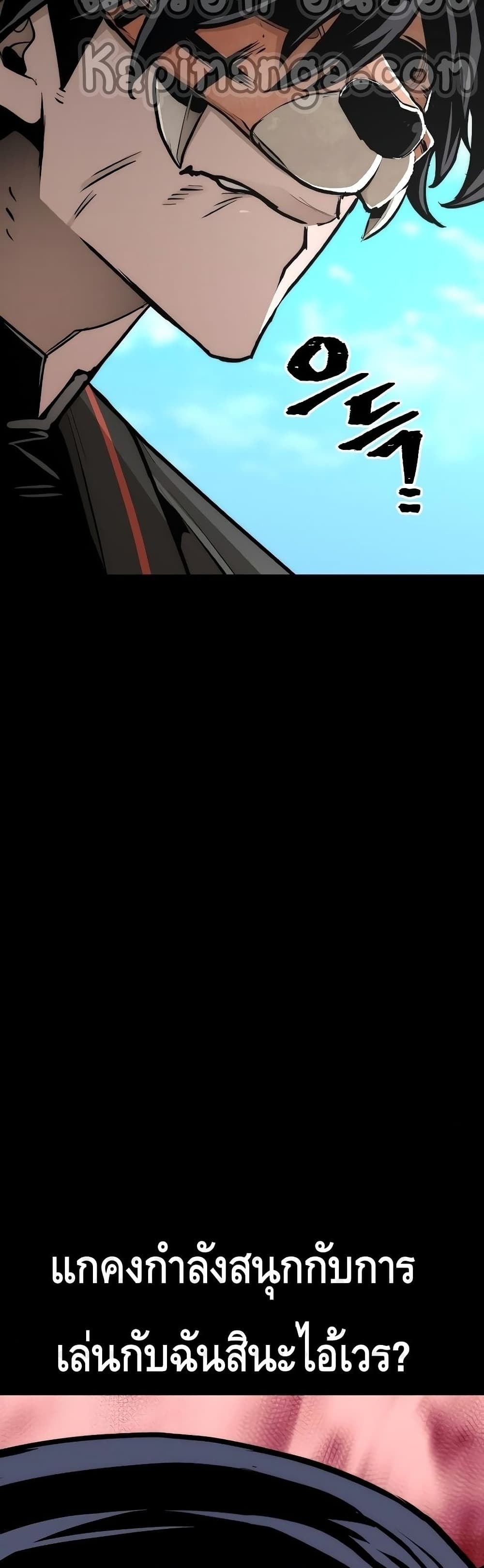 Heavenly Demon Cultivation Simulation page 7