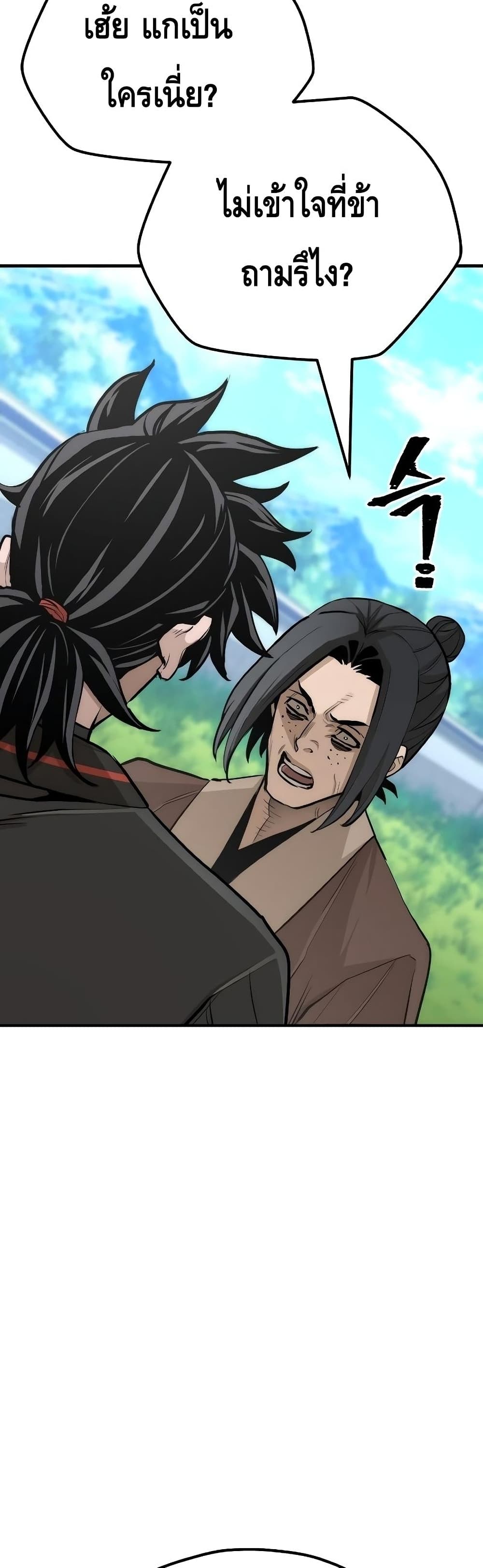 Heavenly Demon Cultivation Simulation page 9