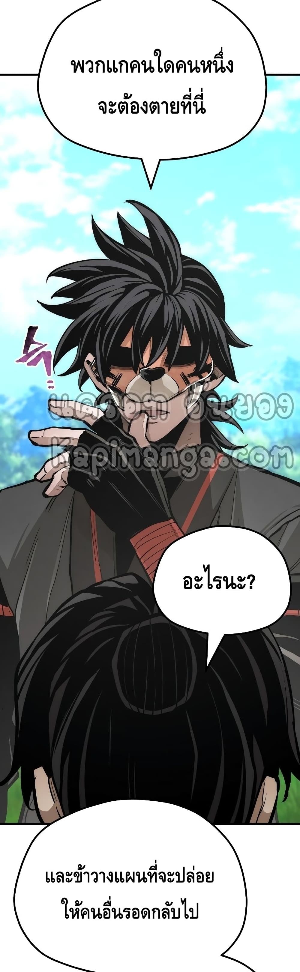 Heavenly Demon Cultivation Simulation page 10