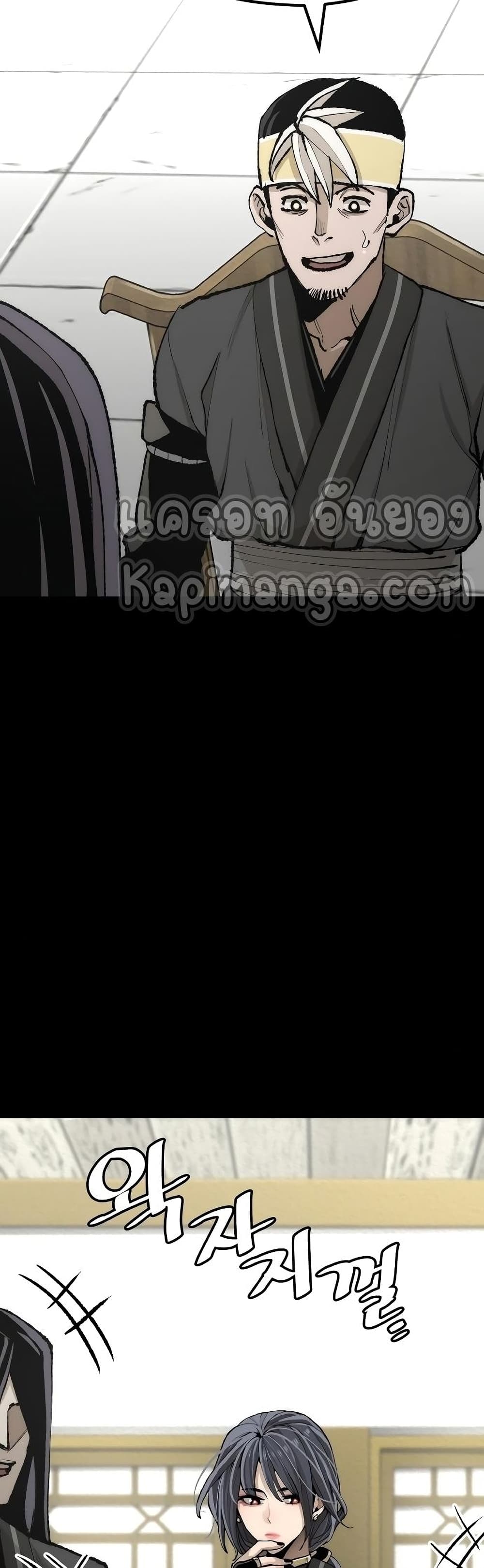 Heavenly Demon Cultivation Simulation page 7