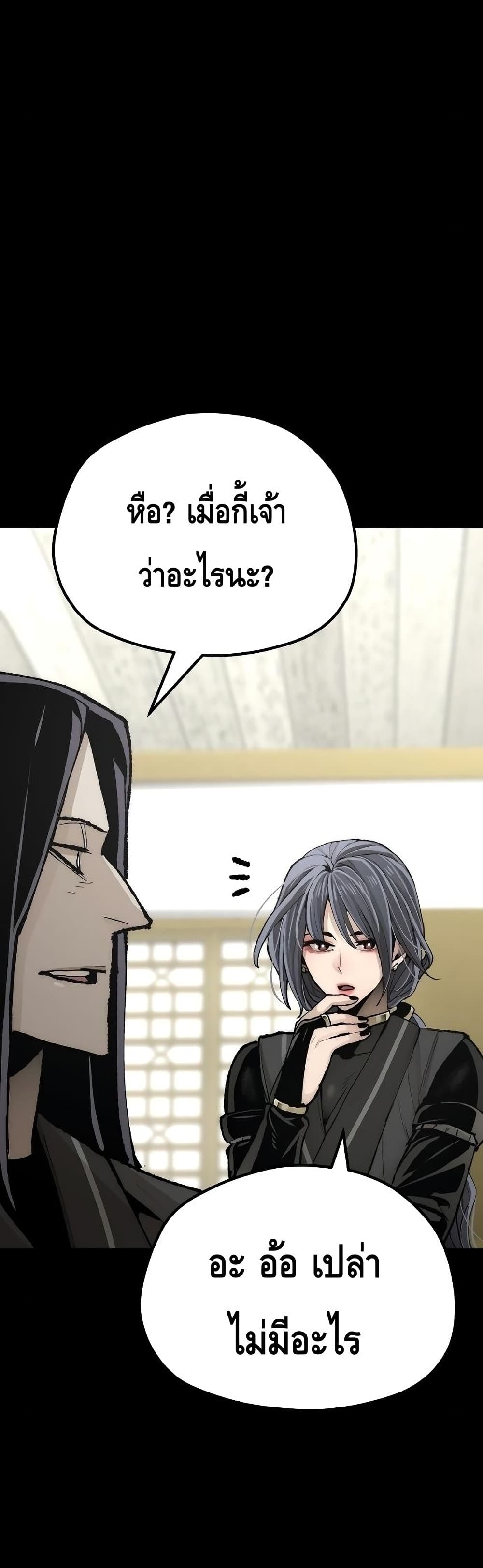 Heavenly Demon Cultivation Simulation page 9