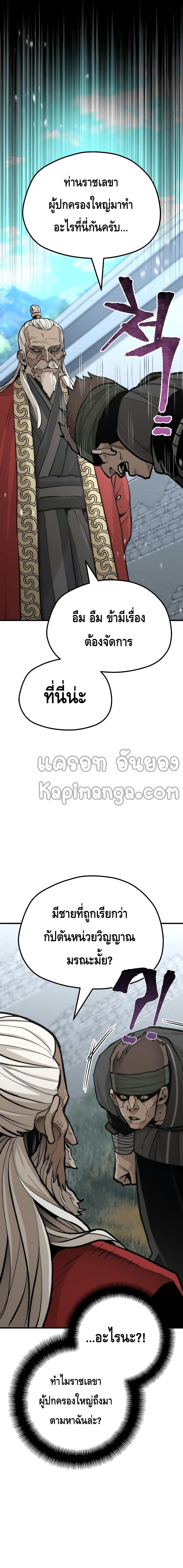 Heavenly Demon Cultivation Simulation page 5