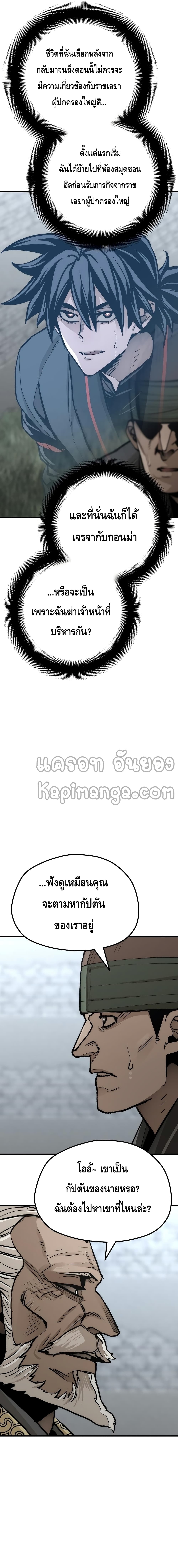 Heavenly Demon Cultivation Simulation page 6