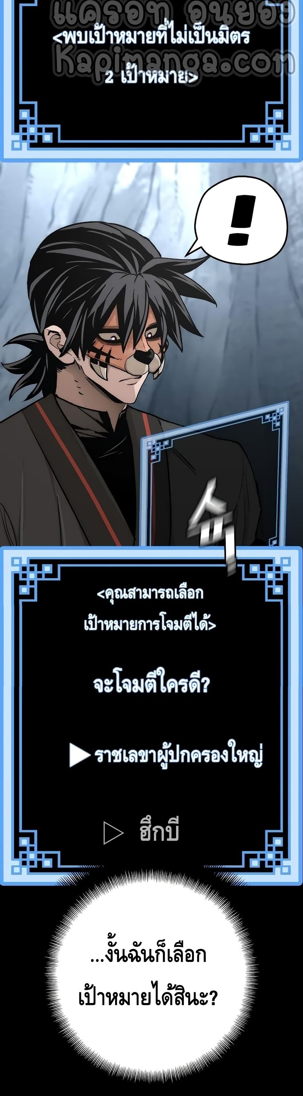 Heavenly Demon Cultivation Simulation page 4