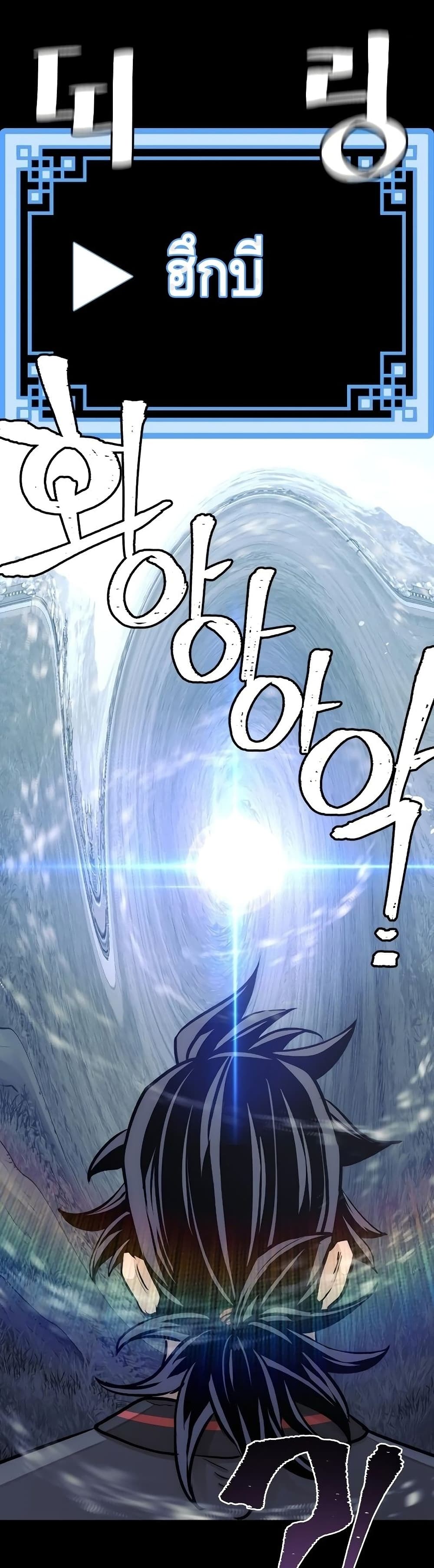Heavenly Demon Cultivation Simulation page 6