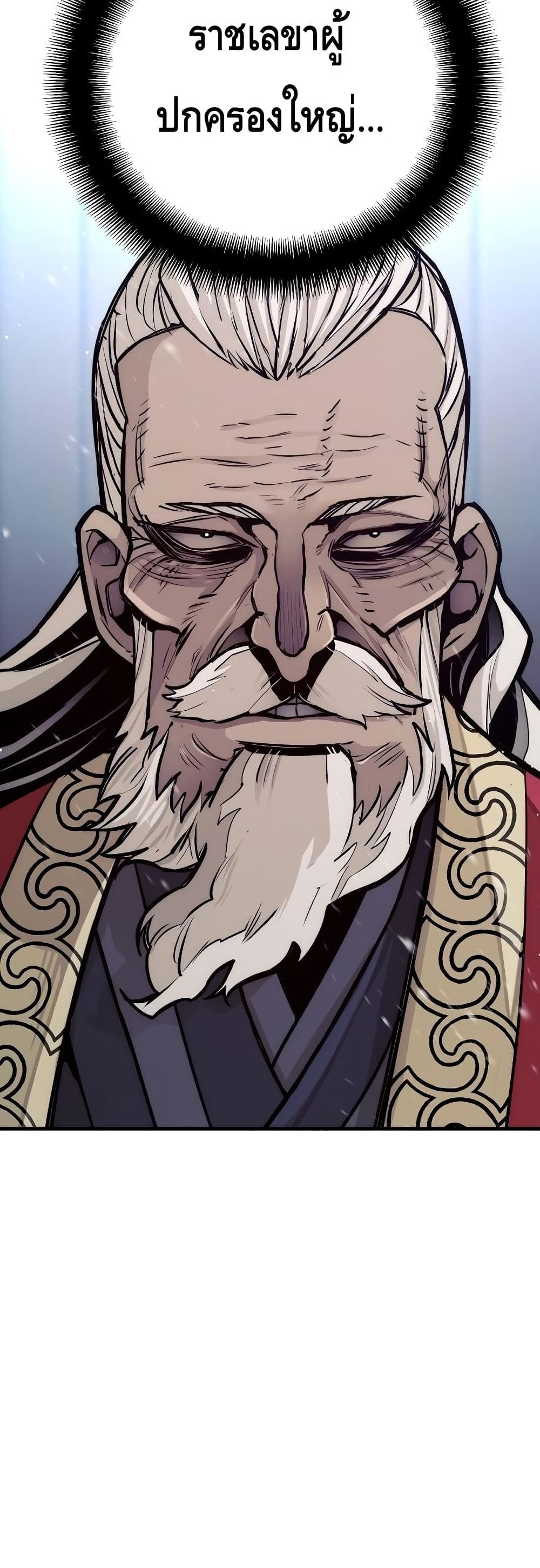 Heavenly Demon Cultivation Simulation page 6
