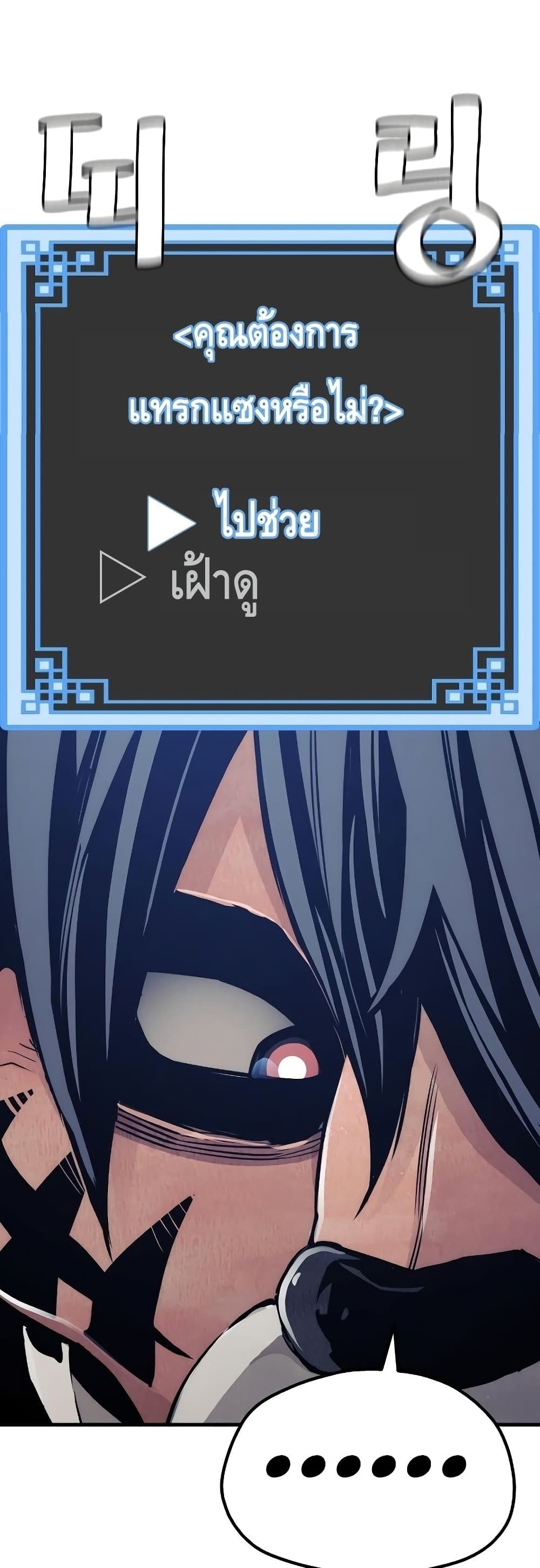 Heavenly Demon Cultivation Simulation page 7
